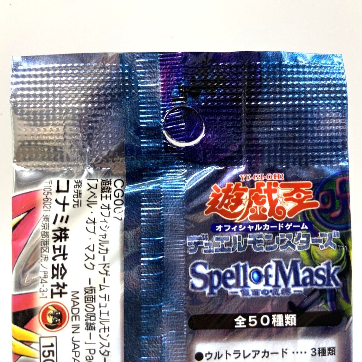 ☆遊戯王OCG デュエルモンスターズ Spell of Mask 仮面の呪縛 1パック