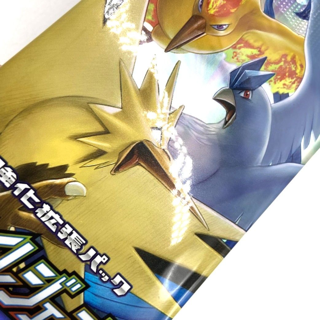 ☆ポケモンカードゲーム サン＆ムーン 強化拡張パック スカイ