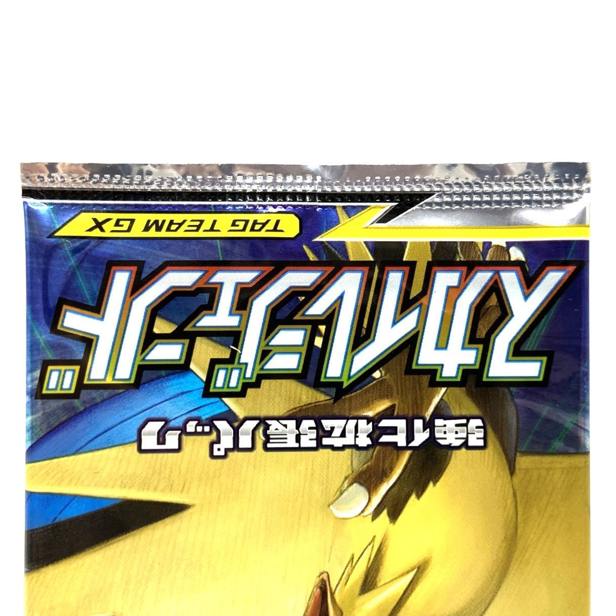☆ポケモンカードゲーム サン＆ムーン 強化拡張パック スカイ