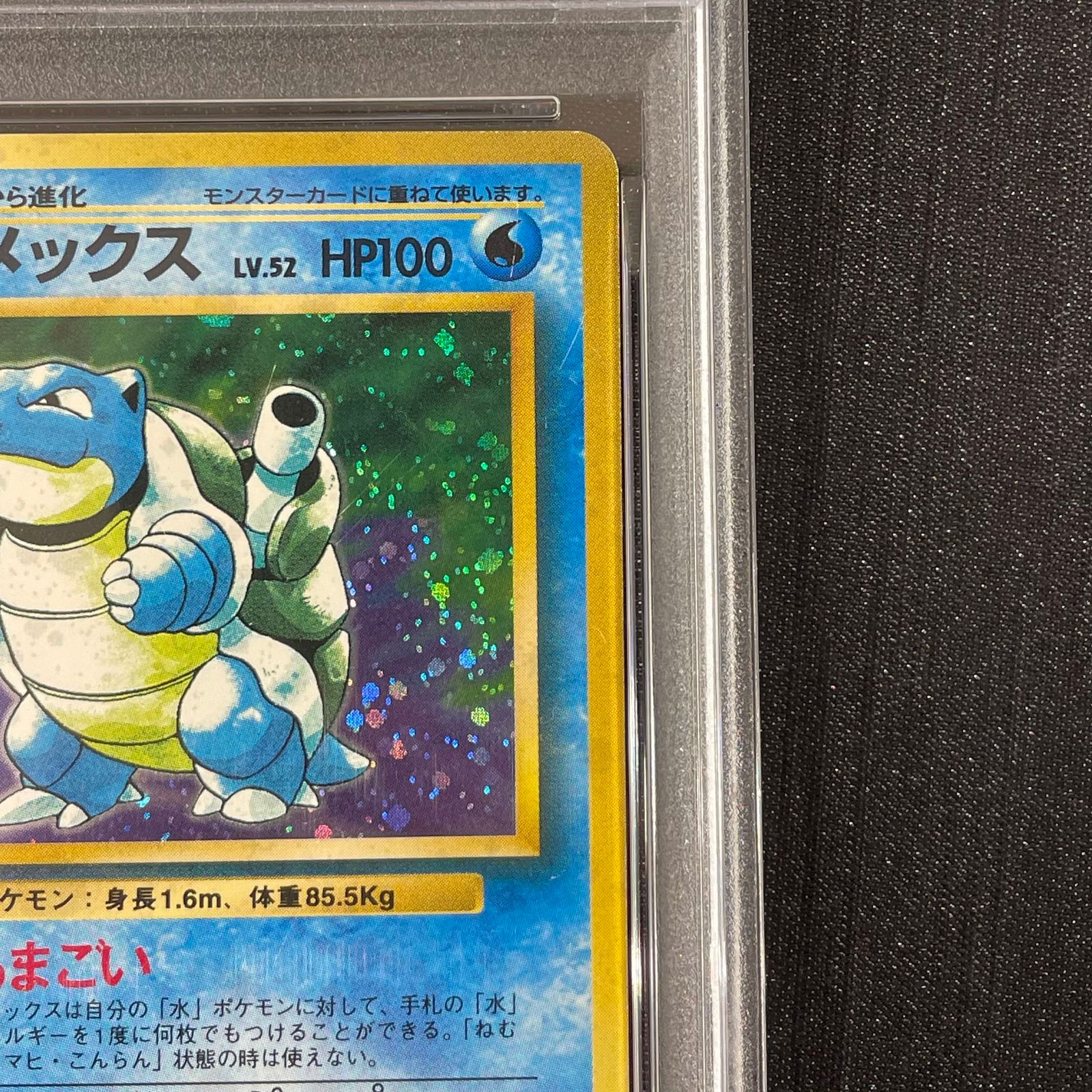 カメックス ★ 第1弾拡張パック　psa5 旧裏 PSA5】カメックス ＜マーク有＞ [旧裏第1弾/拡張パック] [旧裏] 1枚