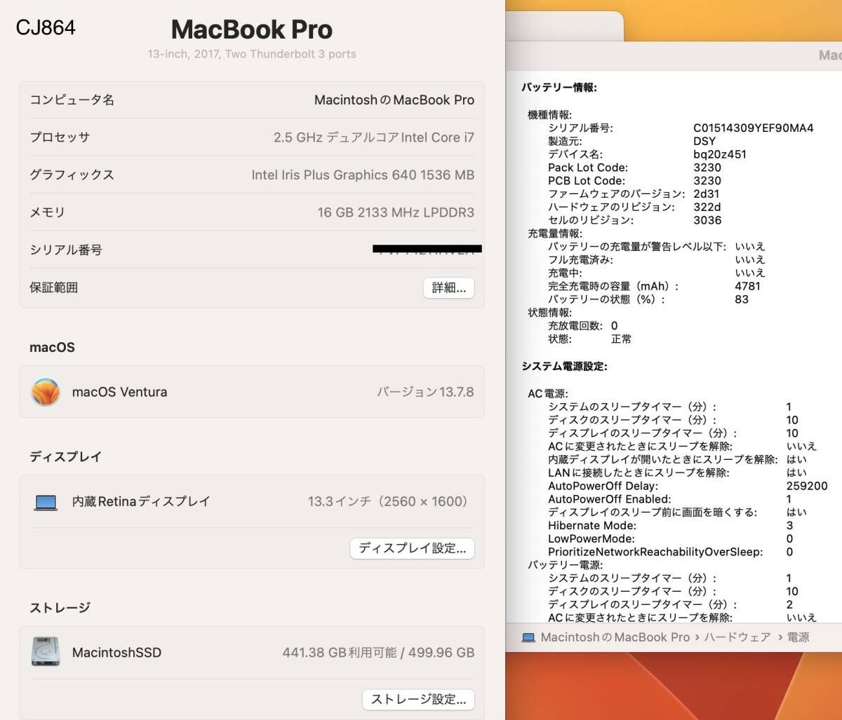 新品バッテリー/良品］Apple MacBook Pro（13インチ, 2017）/ Core i7 