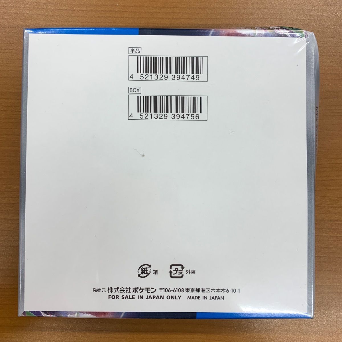 箱潰れあり 未開封 シュリンク付き BOX 未来の一閃 ポケカ ポケモン