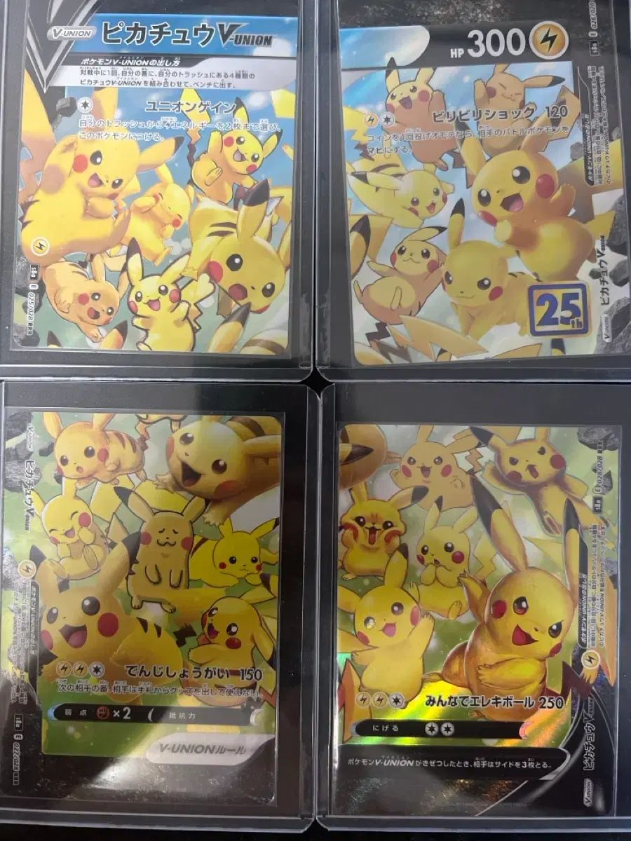 ポケモンカード ピカチュウ vユニオン 4セット ポケモンカード