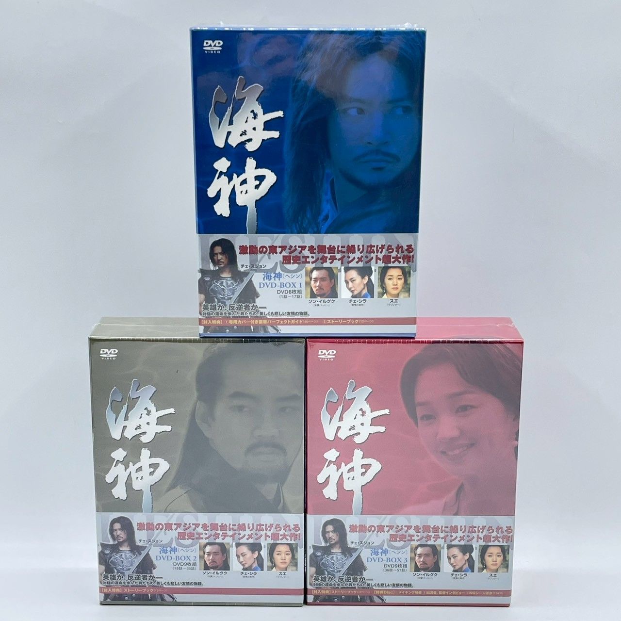 未開封 海神 HESHIN DVDBOX 1～3セット