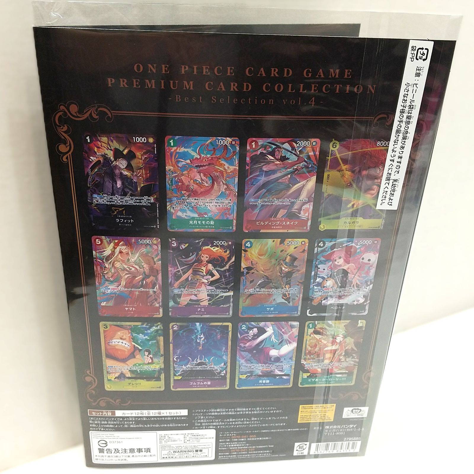 高松52-0090] ワンピースカードゲーム [未開封] ONE PIECE カード