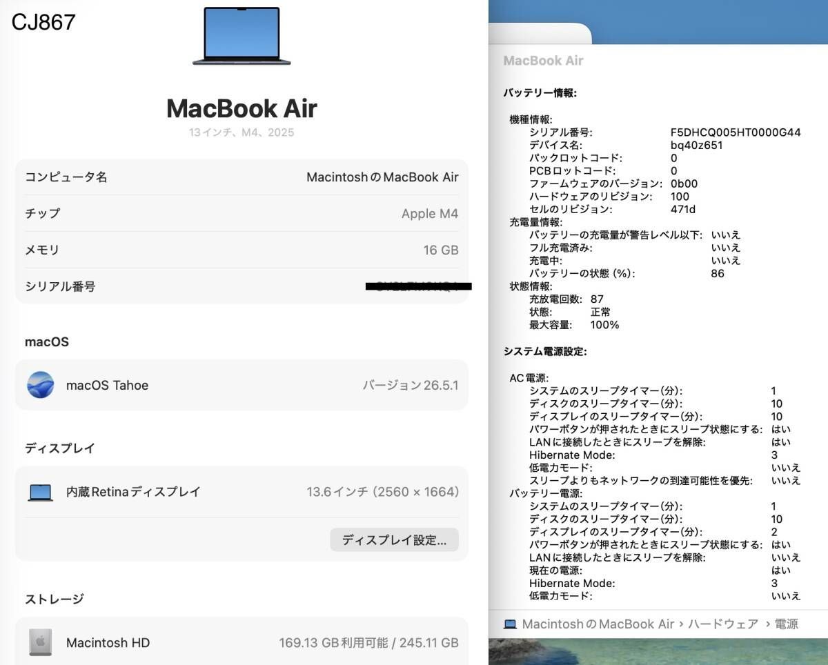 極美品 MacBook Air M4 16GB/256GB Win11 Office2024 - メルカリ