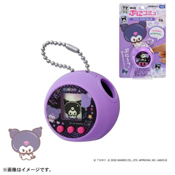 O タカラトミー ぷにコミュ 【クロミのぷにるんず ・シナモロールの
