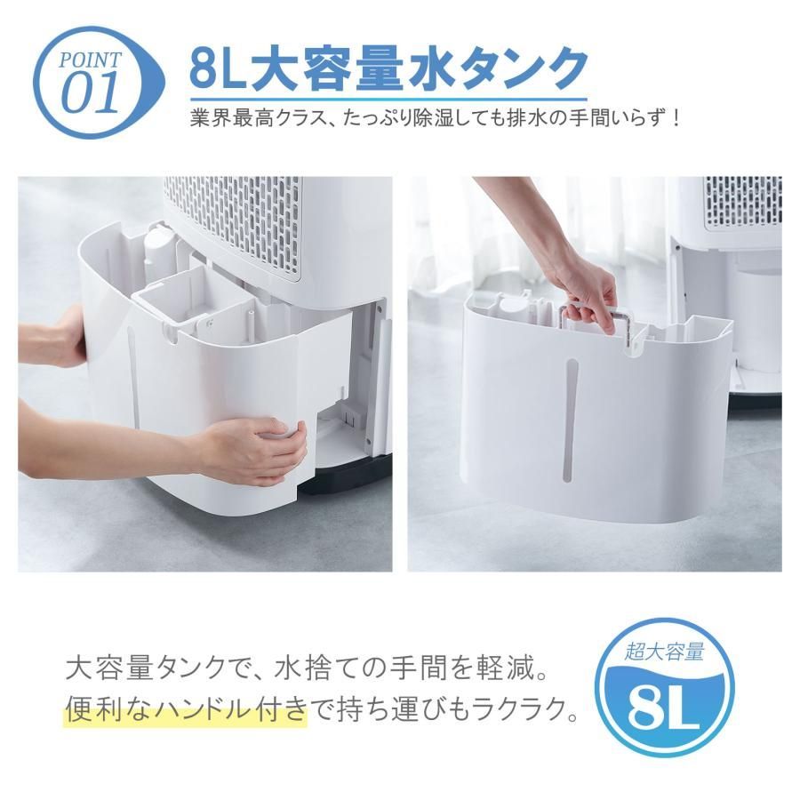 新品】衣類乾燥除湿機 大容量 8Lタンク 45畳対応 除湿能力 20L/日