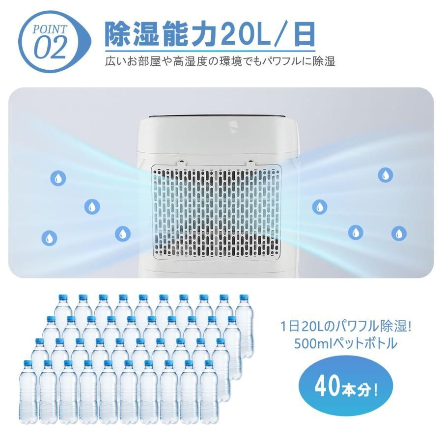 新品】衣類乾燥除湿機 大容量 8Lタンク 45畳対応 除湿能力 20L/日 
