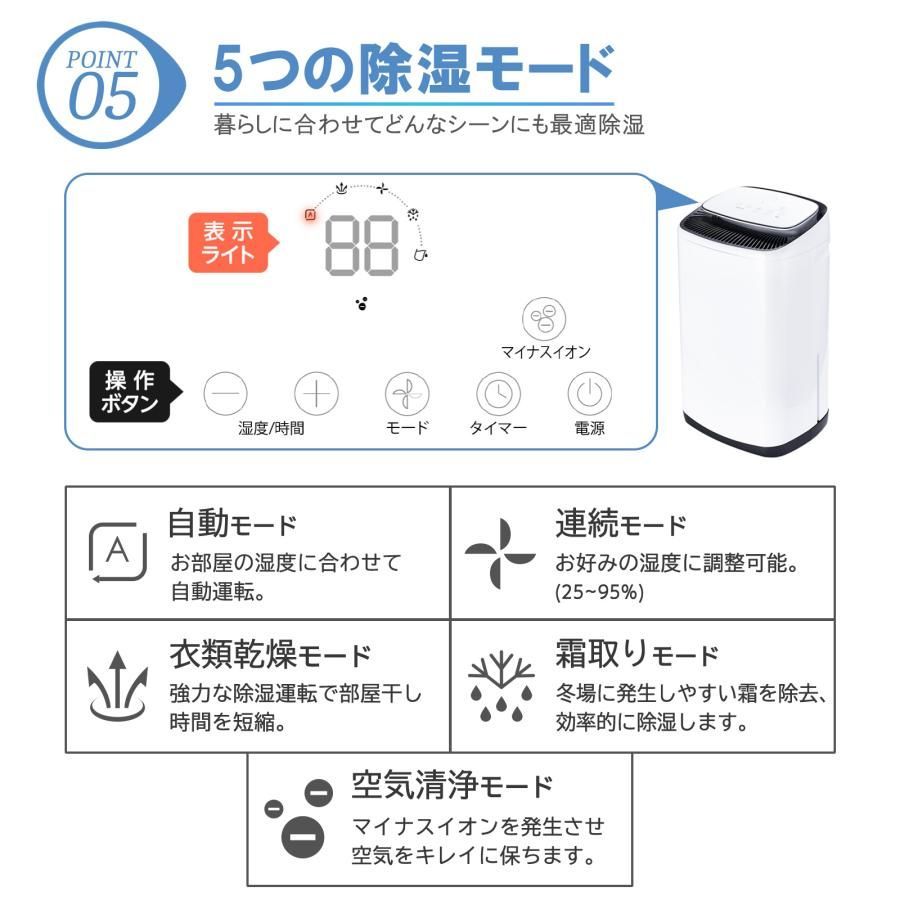 新品】衣類乾燥除湿機 大容量 8Lタンク 45畳対応 除湿能力 20L/日