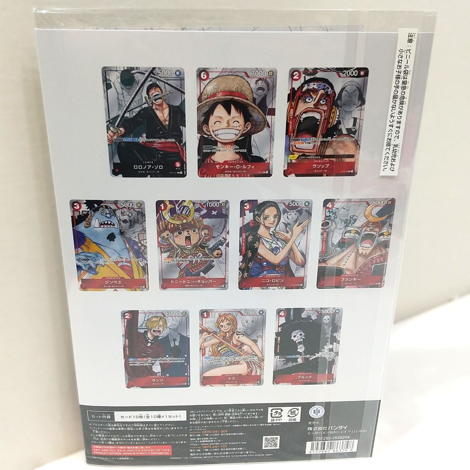 高松52-0091] ワンピースカードゲーム [未開封] ONE PIECE カード