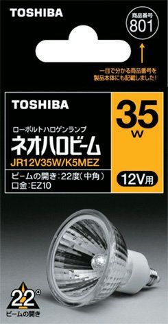 東芝(TOSHIBA) ハロゲン電球 「ネオハロビーム」 12V用35ワットタイプ