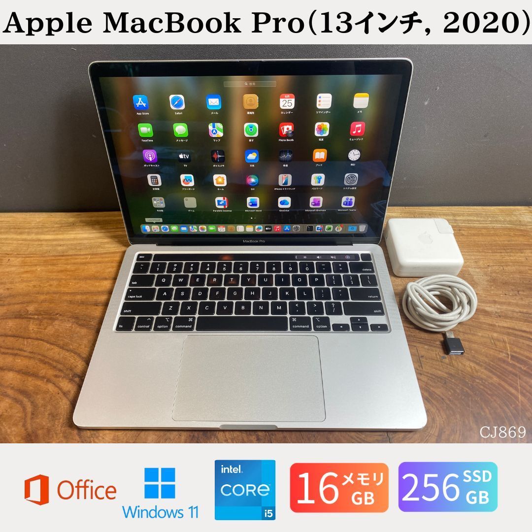 美品】MacBook Pro 2020 16GB/SSD256GB Win11 Office - メルカリ