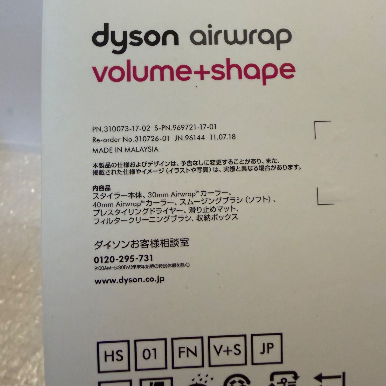 値下げ可能】Dyson Airwrap HS01 ダイソン エアラップ ヘアドライヤー