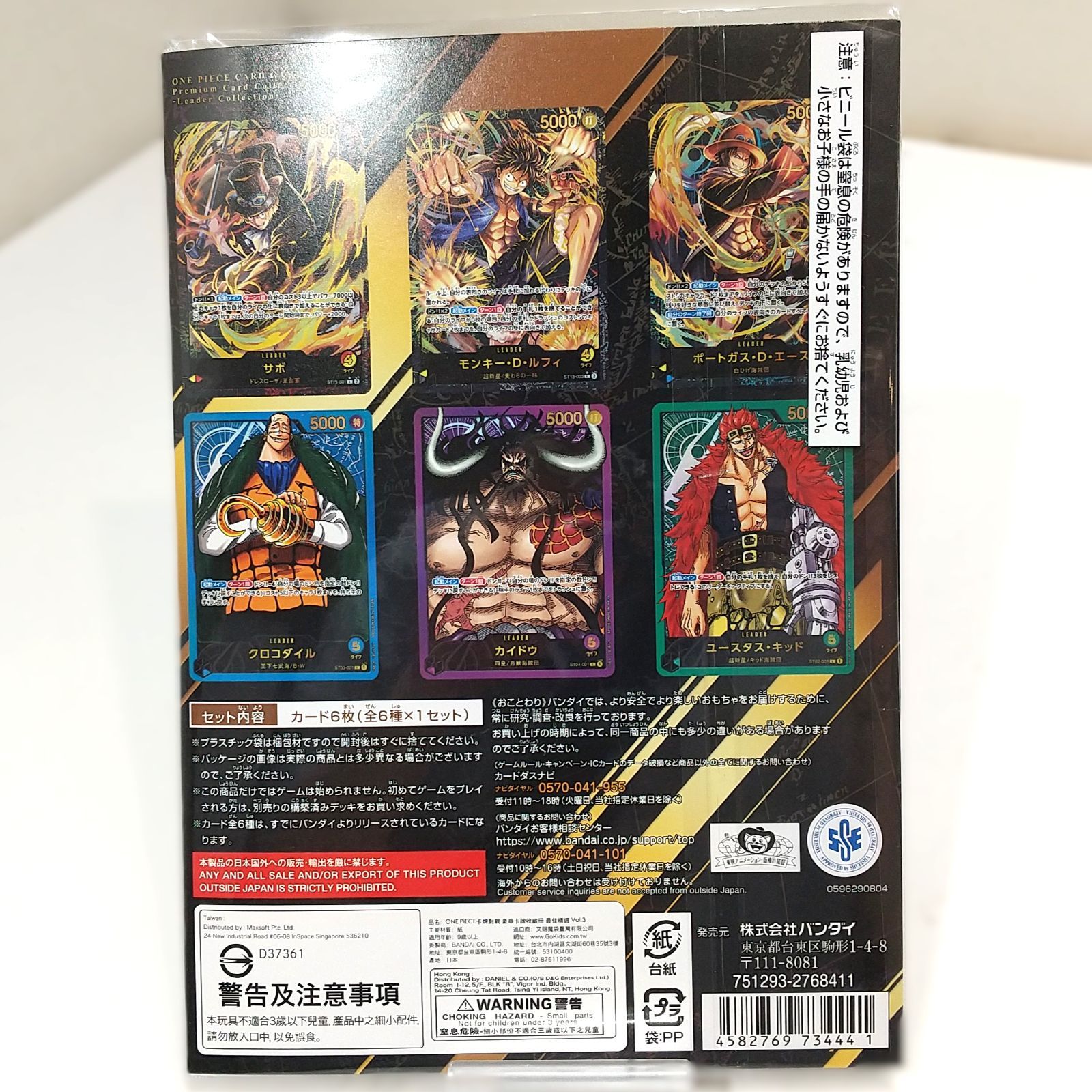 激レア！！！旧ONE PIECE トレーディングジャンボカードホロセット 高松52-0093] ワンピースカードゲーム [未開封] ONE PIECE カード