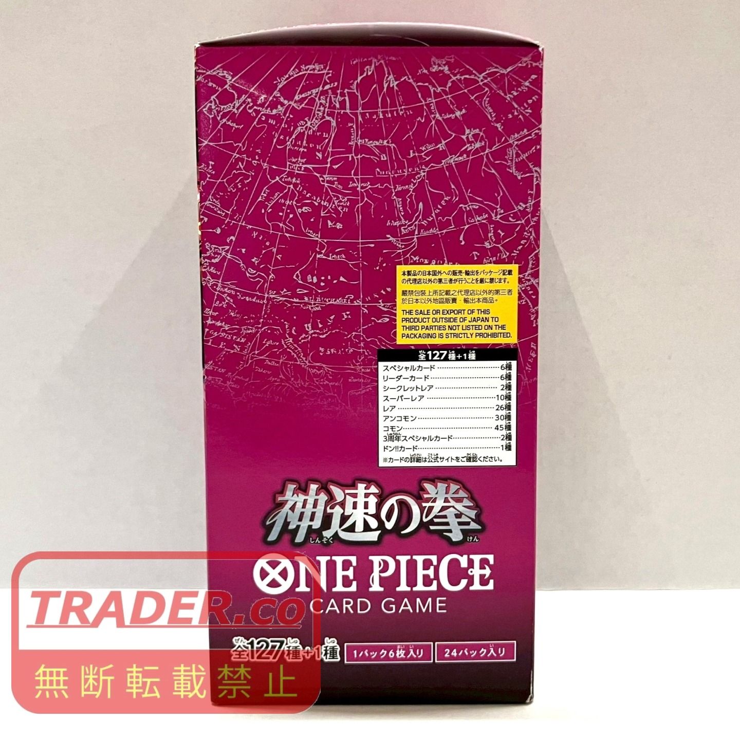 01w-6832トレカ 【未開封品】ONE PIECE ワンピース カードゲーム 神速