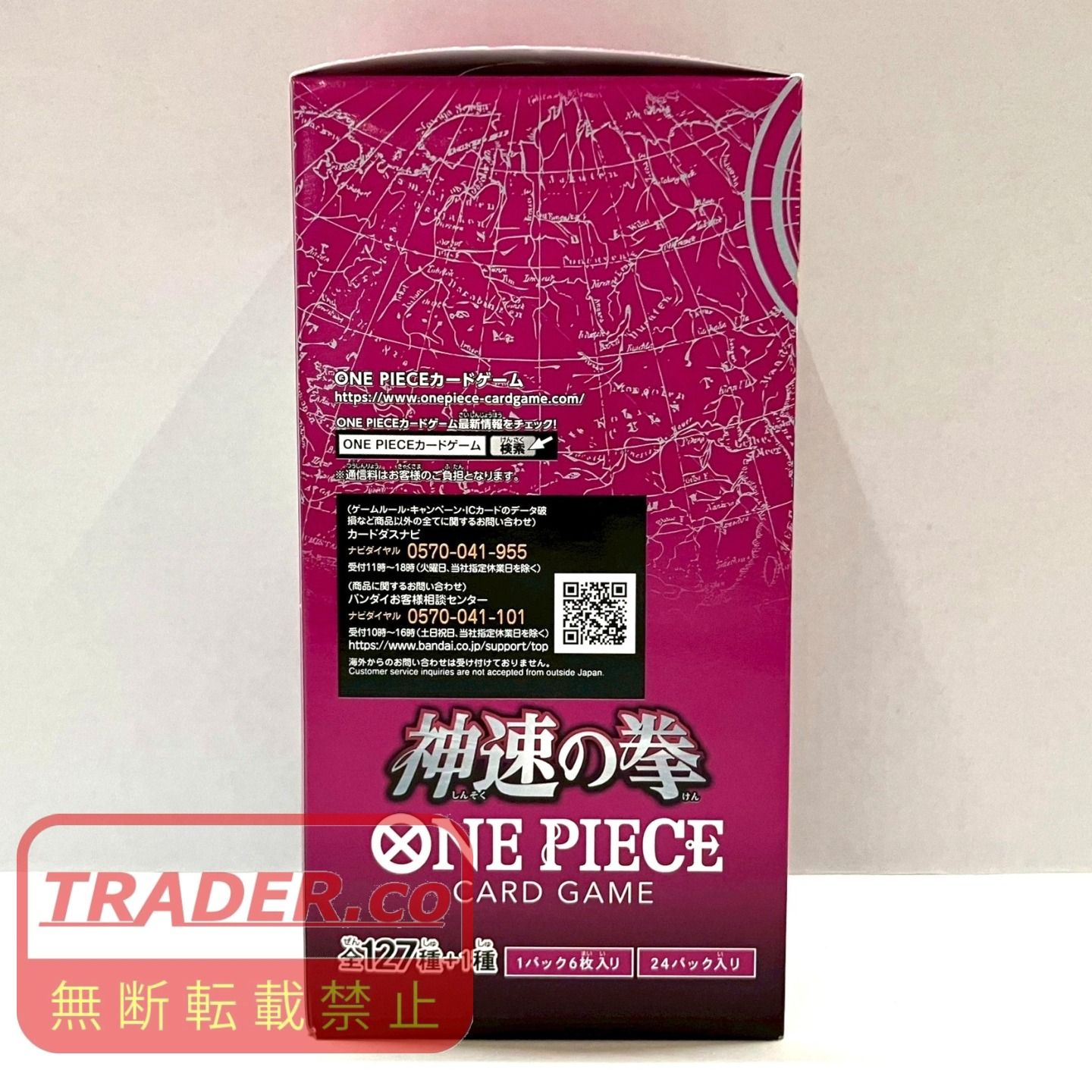 01w-6832トレカ 【未開封品】ONE PIECE ワンピース カードゲーム 神速