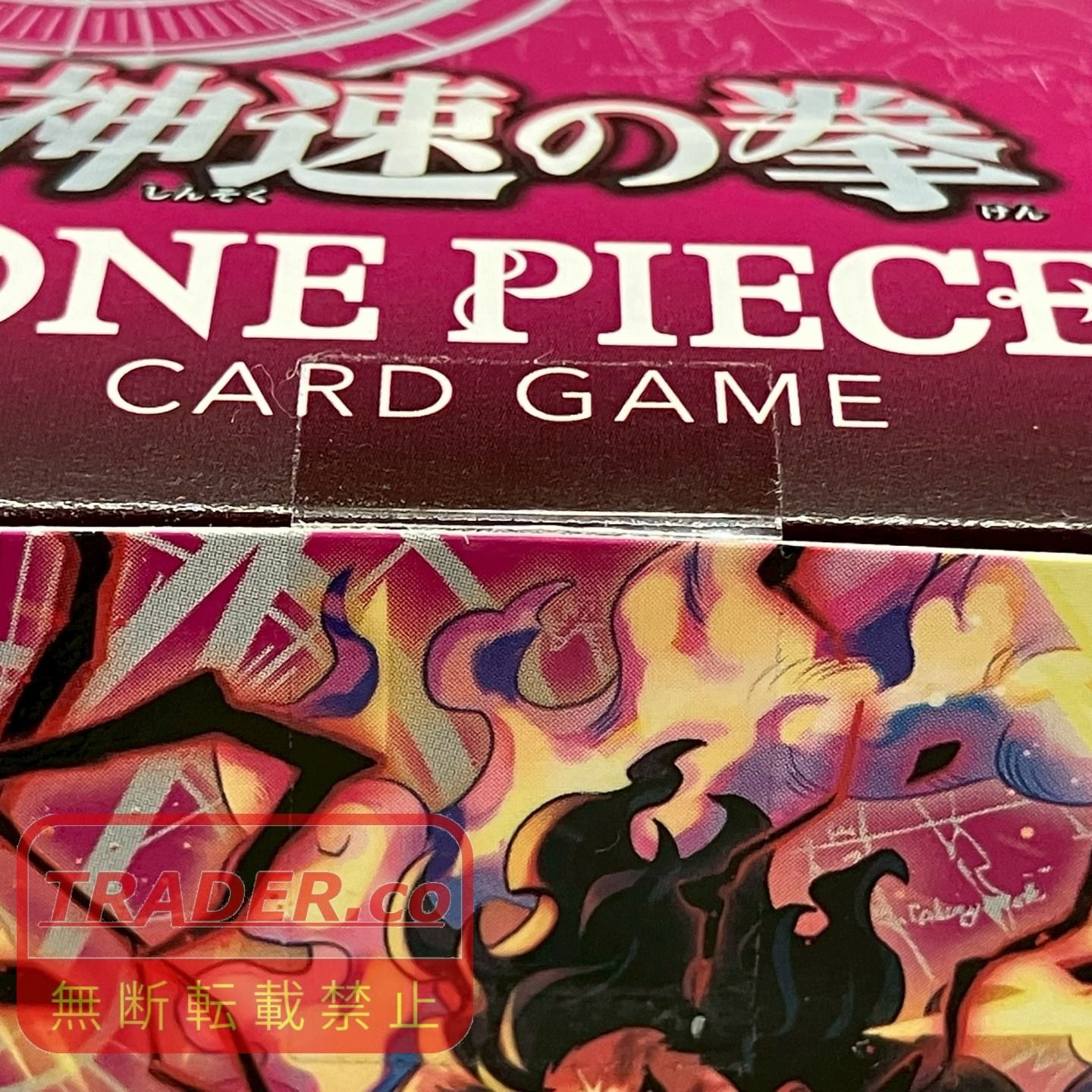 01w-6832トレカ 【未開封品】ONE PIECE ワンピース カードゲーム 神速