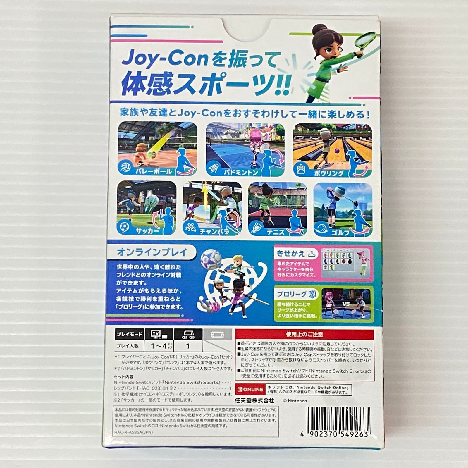 ニンテンドースイッチソフト Nintendo Switch Sports スポーツ ※レッグ