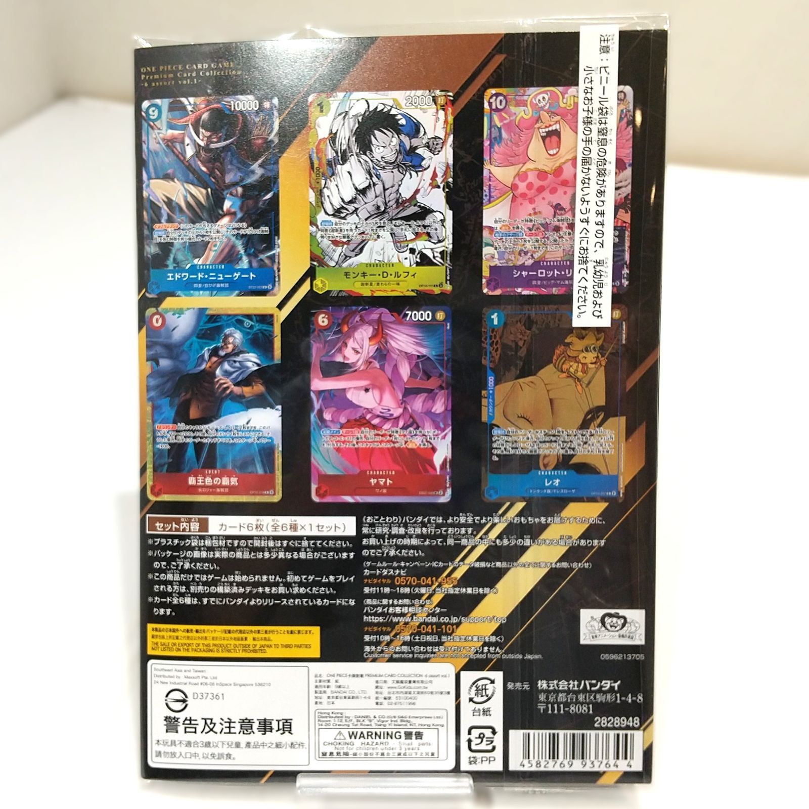 高松52-0094] ワンピースカードゲーム [未開封] ONE PIECE カード