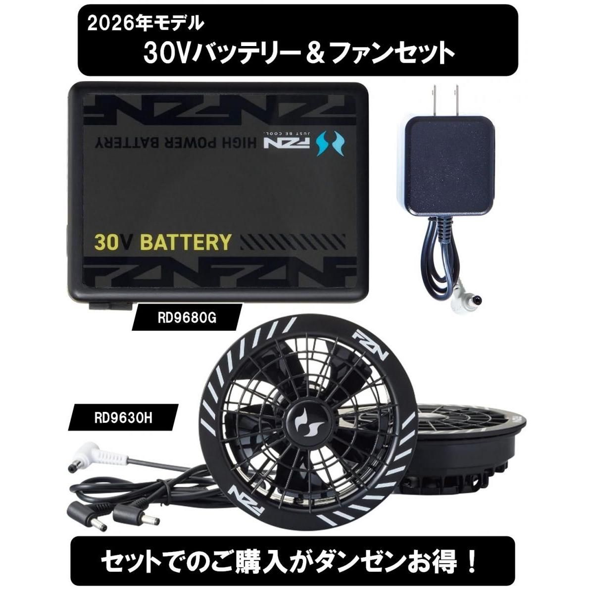【在庫有・即納】【まとめ買い】サンエス<空調風神服> 30Vバッテリー&大風量ファンセット 熱中症対策 作業服 作業着 ファン 風