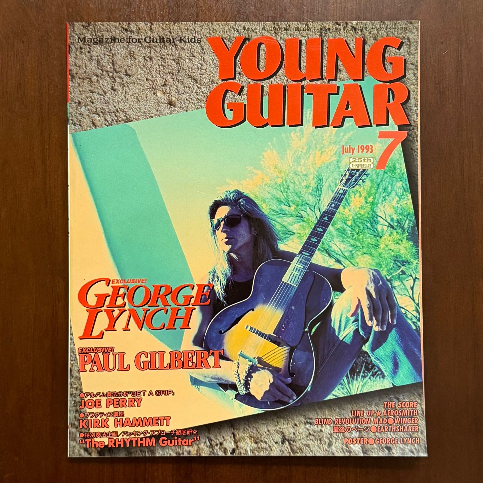 中古】ヤングギター YOUNG GUITAR 1993年 7月号 ヤング・ギター - メルカリ