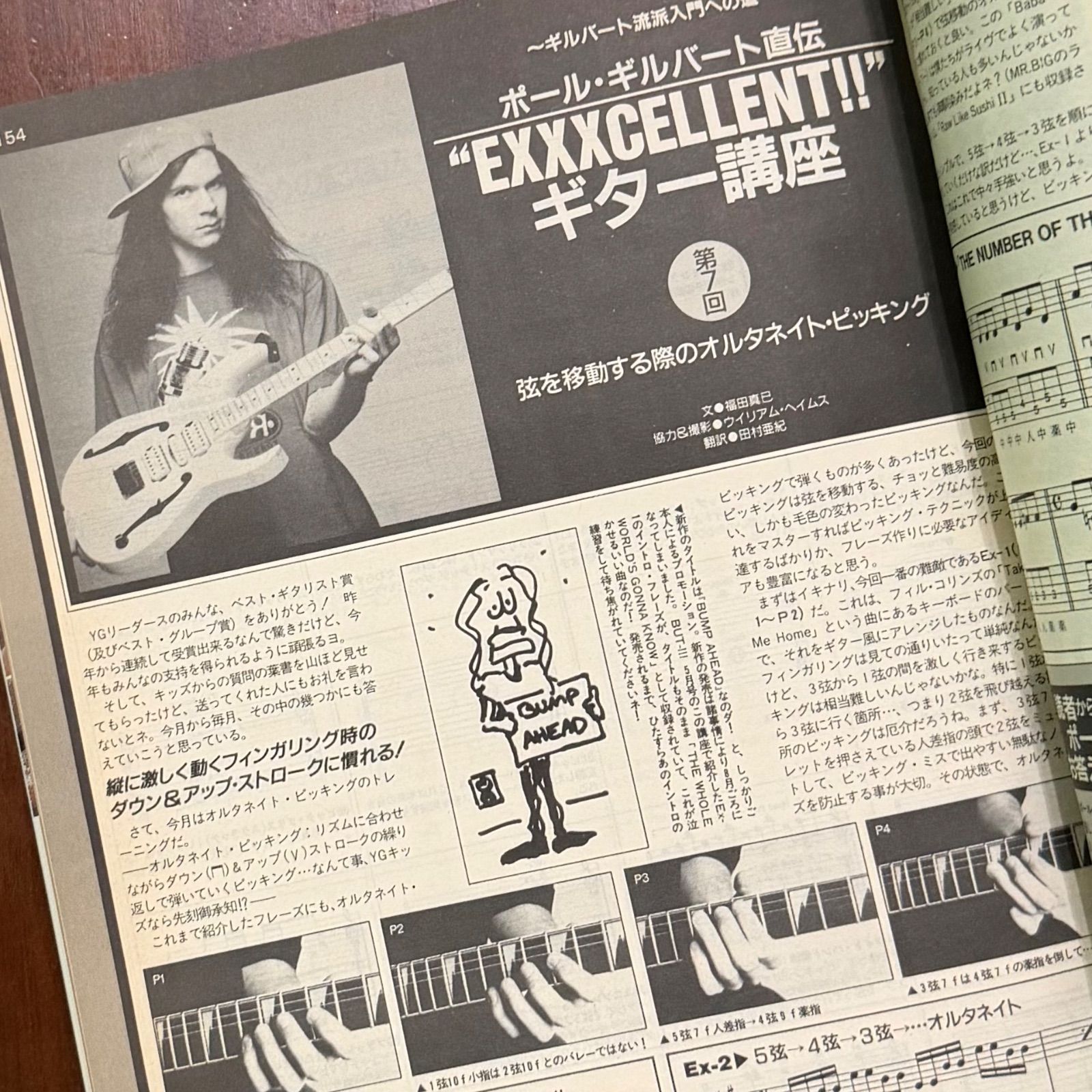 中古】ヤングギター YOUNG GUITAR 1993年 7月号 ヤング・ギター - メルカリ