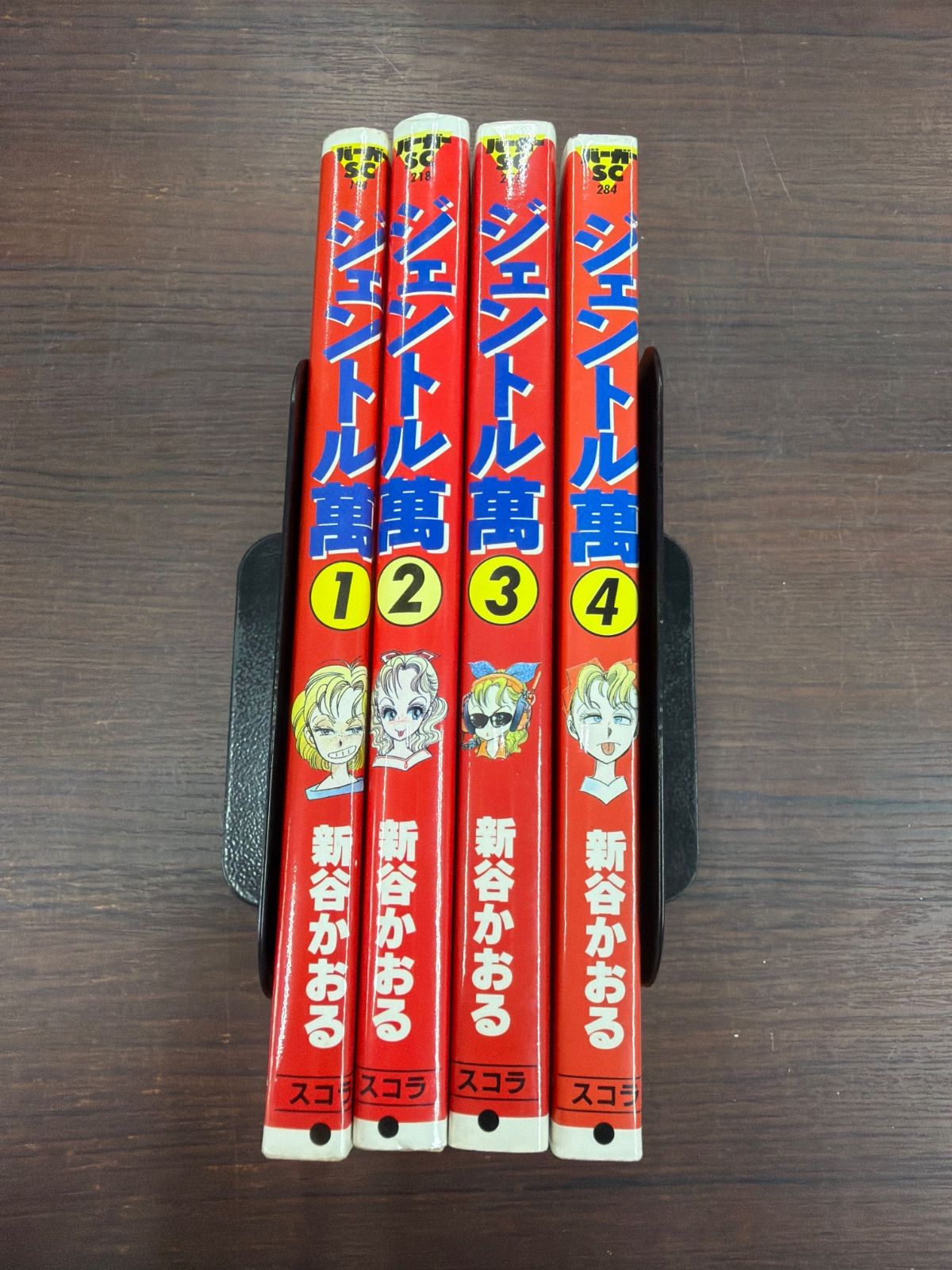 ジェントル萬（1～4巻セット） 新谷かおる - メルカリ