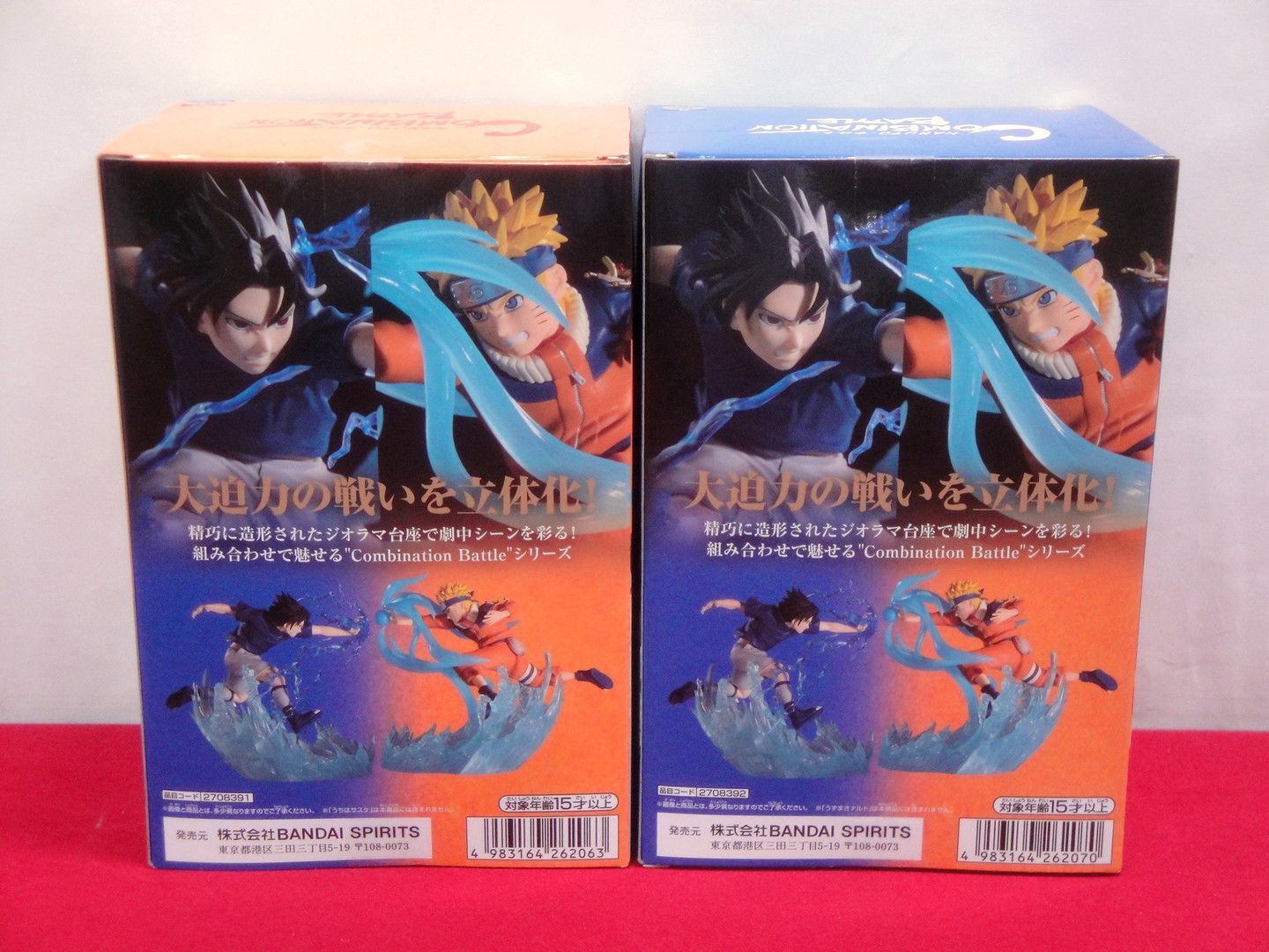 カメ】【未開封品】NARUTO -ナルト- COMBINATION BATTLE うずまき