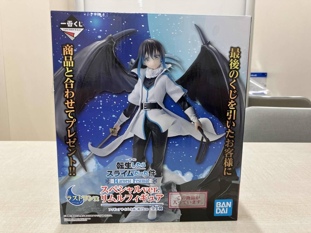 ラストワン賞 リムル スペシャルver. 一番くじ 転生したらスライムだっ