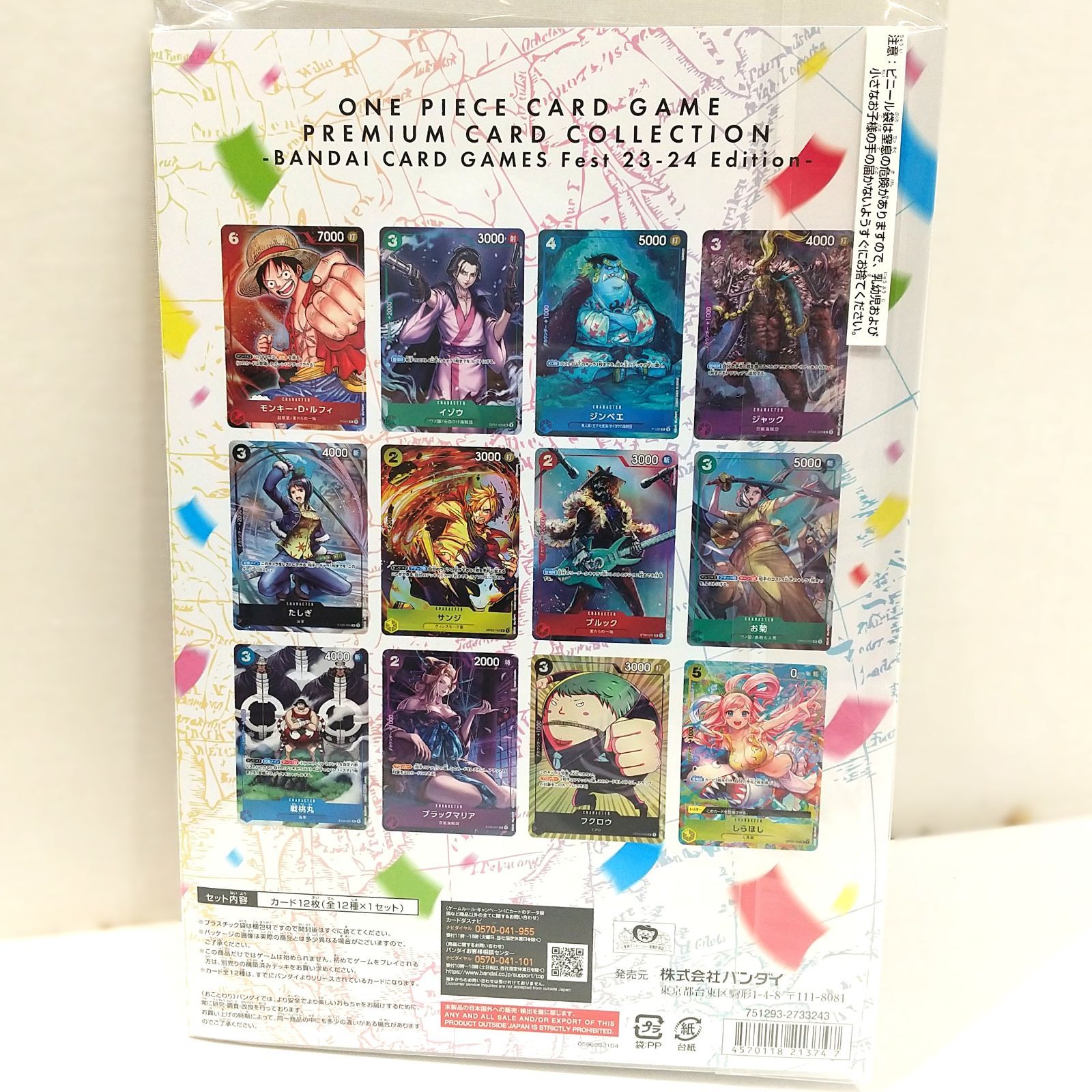 高松52-0097] ワンピースカードゲーム [未開封] ONE PIECEカードゲーム