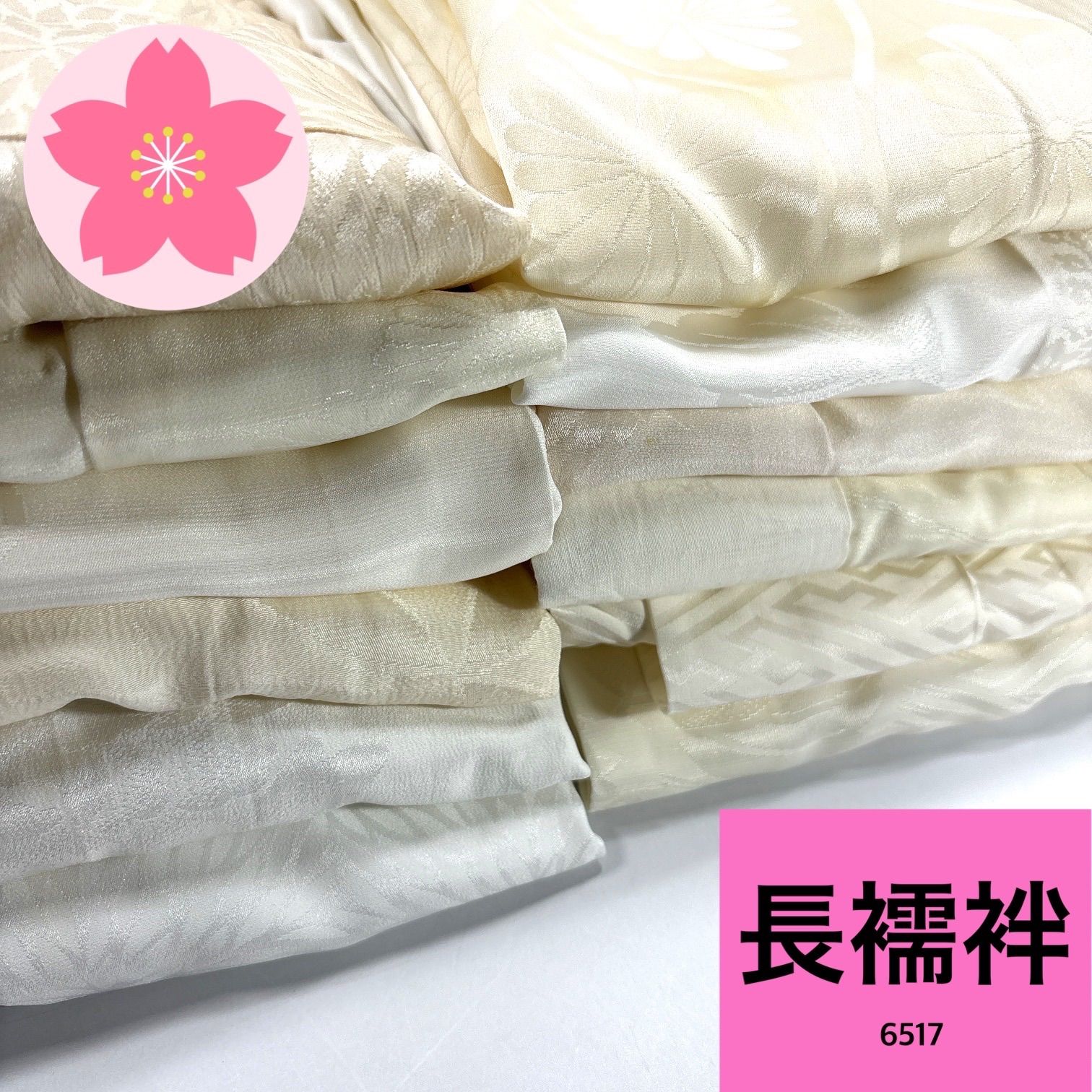 長襦袢 12枚 正絹/ポリミックス まとめ売り【6517】同梱購入歓迎