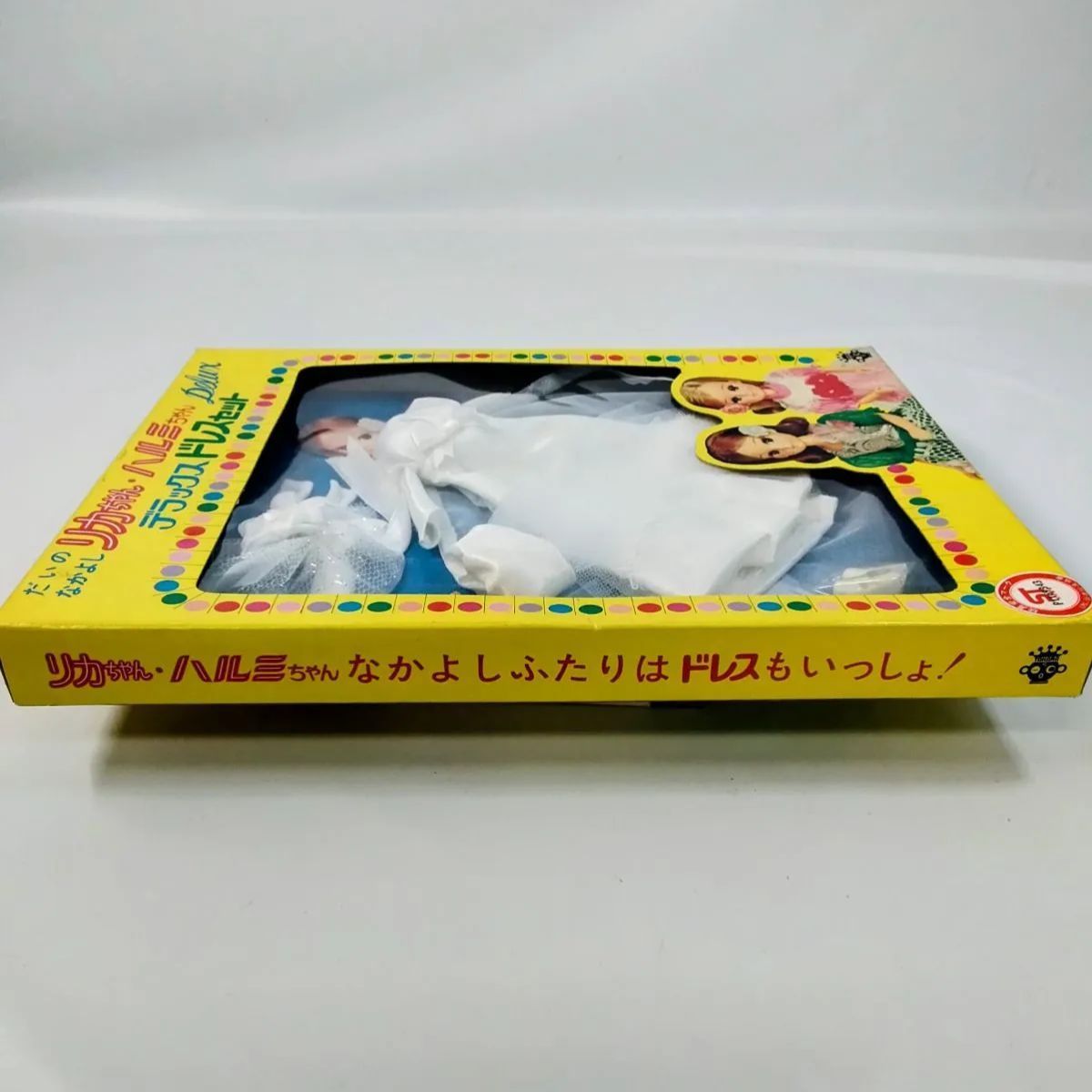 未使用・保管品】 当時物 旧タカラ リカちゃん・ハルミちゃん
