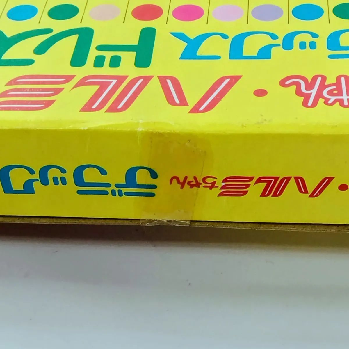 未使用・保管品】 当時物 旧タカラ リカちゃん・ハルミちゃん