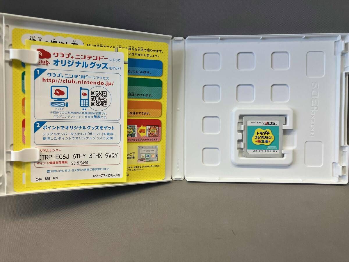 ニンテンドー3DS トモダチコレクション 新生活 - メルカリ