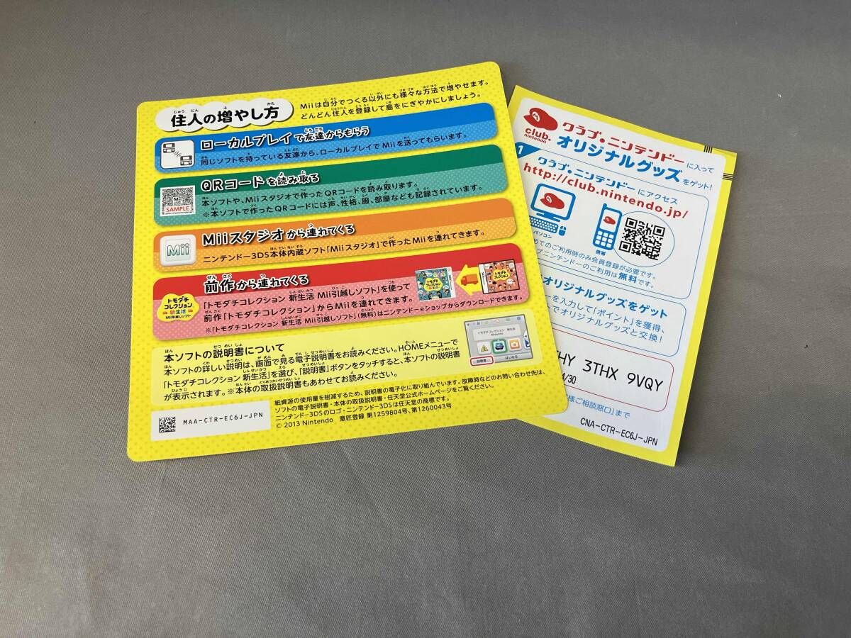 ニンテンドー3DS トモダチコレクション 新生活 - メルカリ