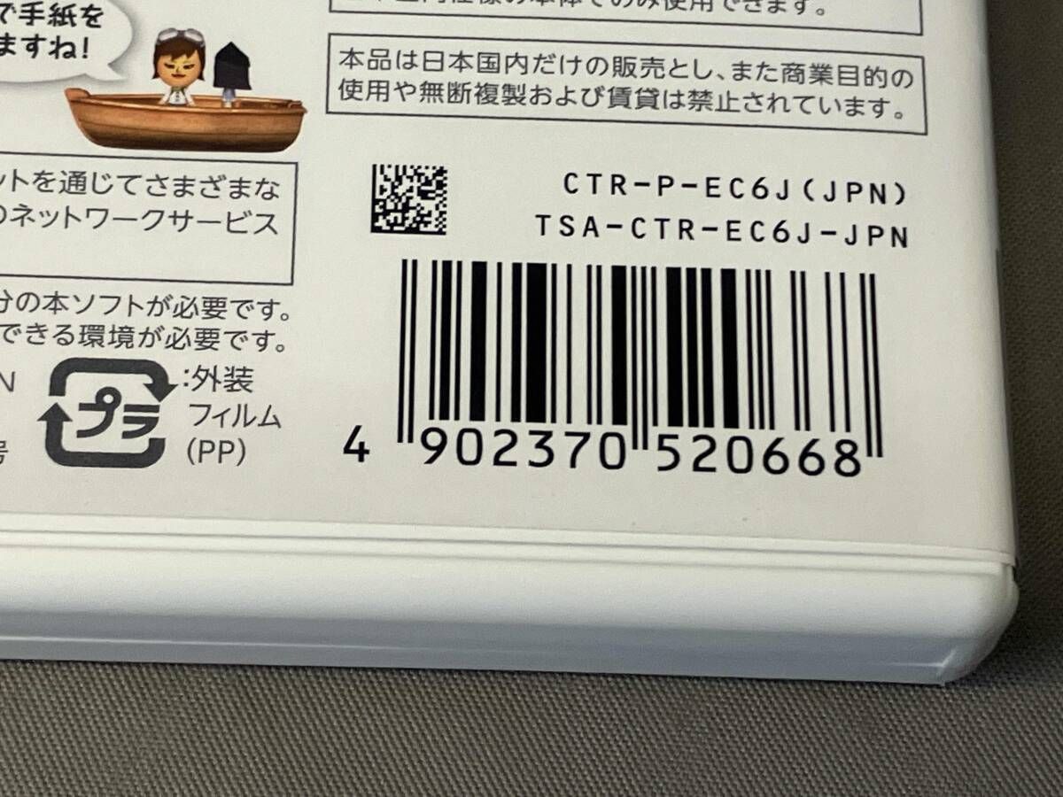 ニンテンドー3DS トモダチコレクション 新生活 - メルカリ