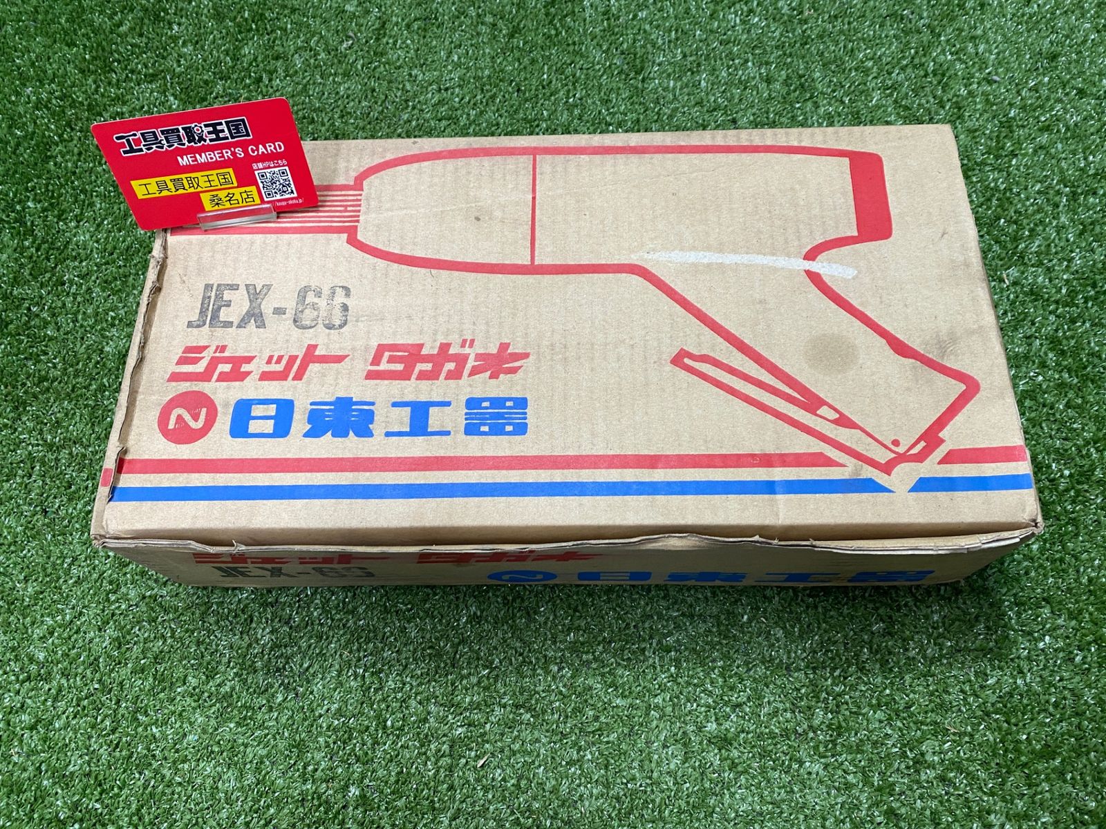 【未使用品】【0902】★日東 ジエットタガネ JEX66　ITN0TNWK0Y8I