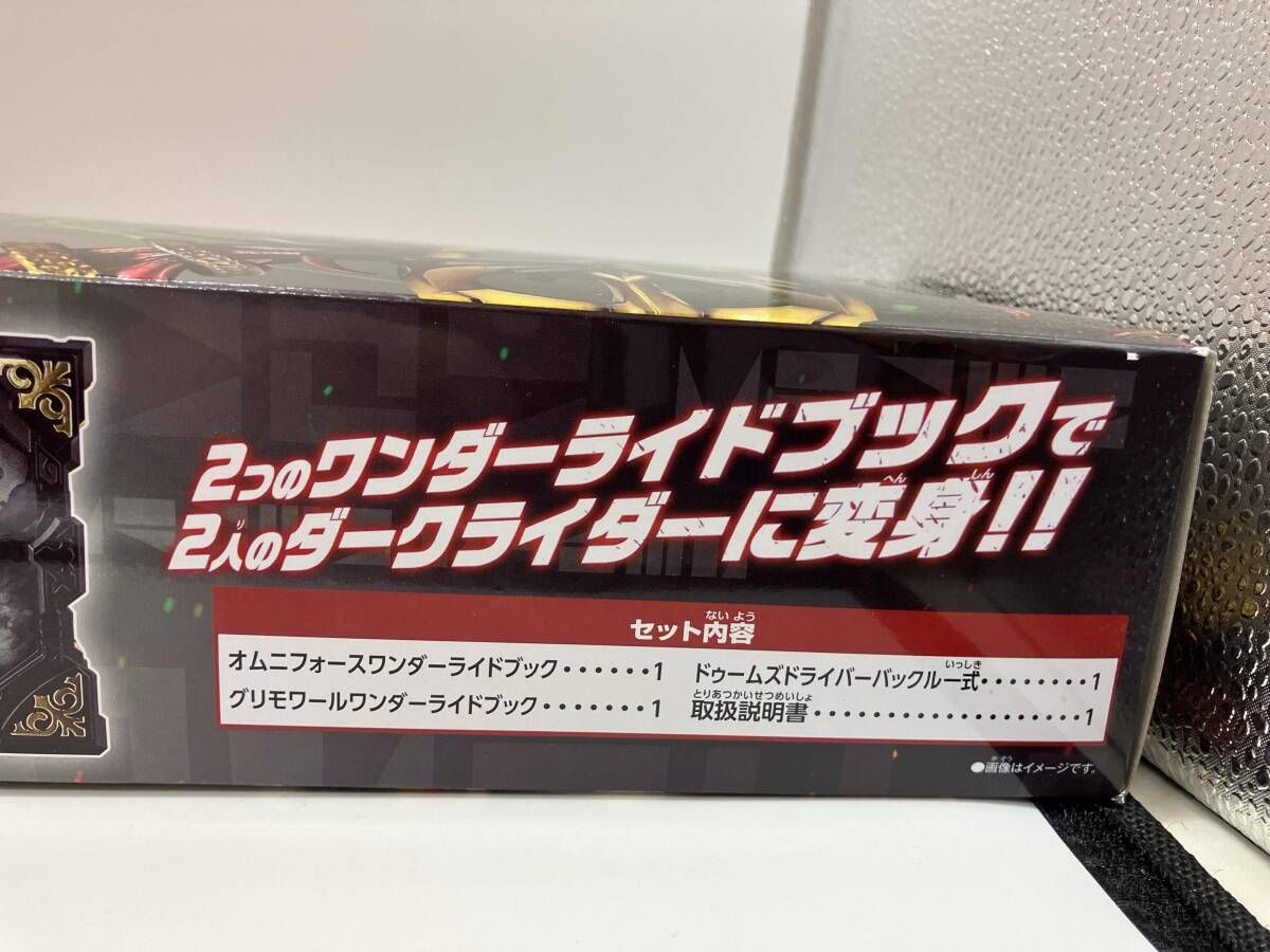 DXオムニフォｰス&グリモワｰルワンダｰライドブック+ドゥｰムズドライバｰ