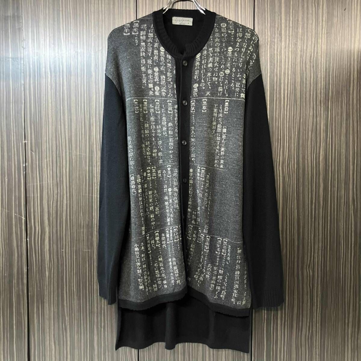 19AW YOHJI YAMAMOTO POUR HOMME カーディガン 黒辞書カーディガン サイズ3 ブラック HC-K85-183 ヨウジヤマモトプールオム