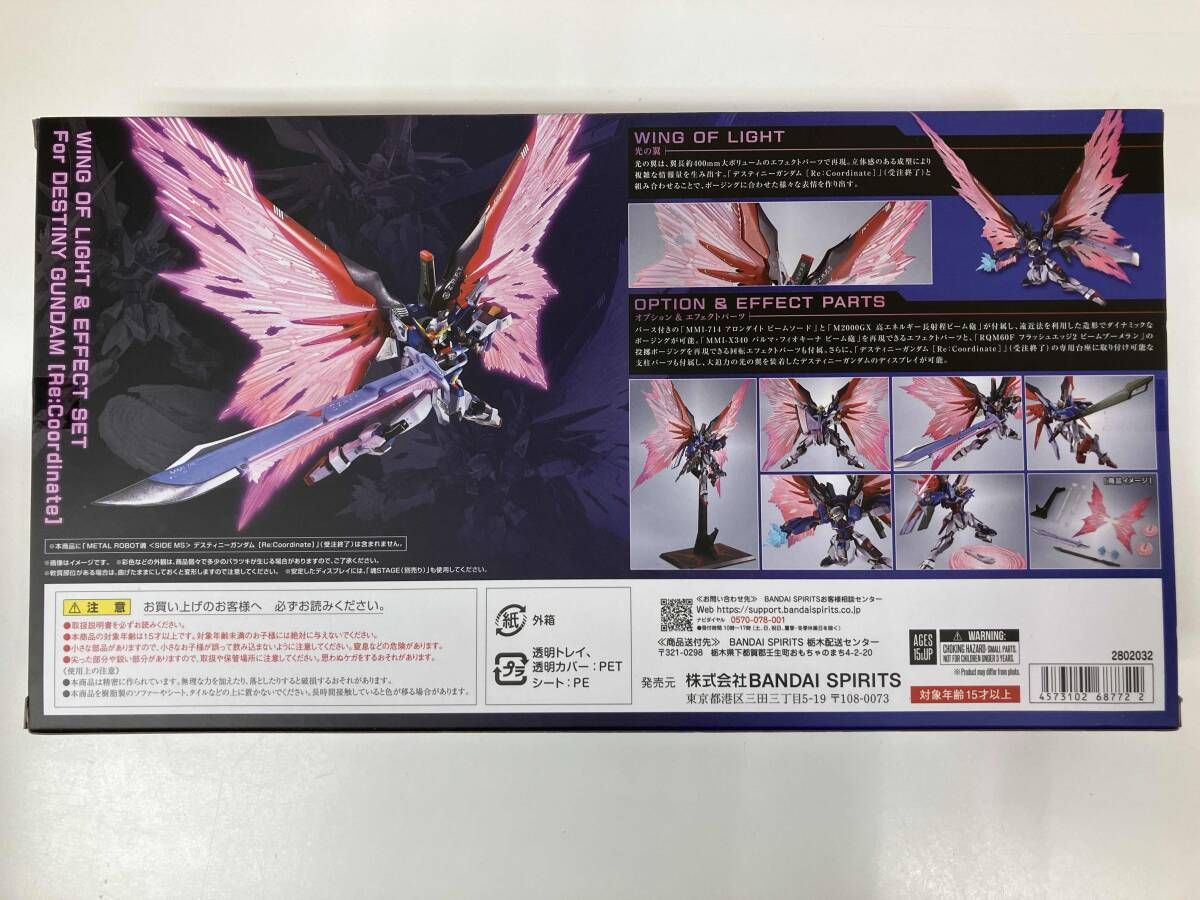 METAL ROBOT魂 <SIDE MS> デスティニｰガンダム[Re:Coordinate]専用 光