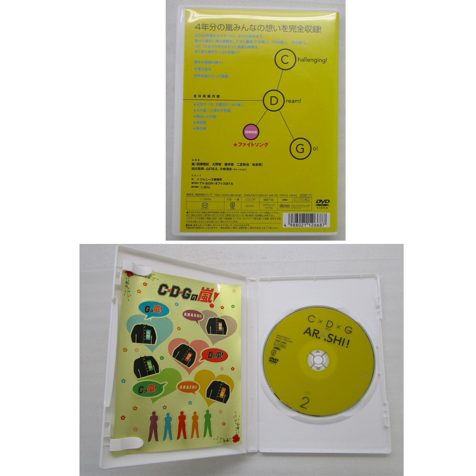 嵐 パンフ、DVD、CD まとめ売り 嵐 CD DVD 映画パンフ 会報など まとめ売り - メルカリ