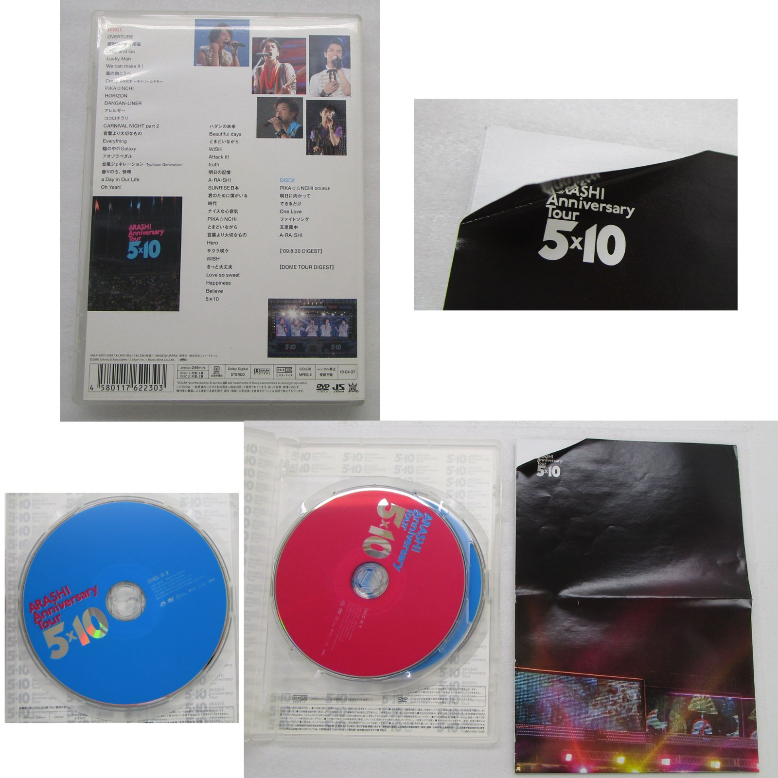 嵐 CD DVD 映画パンフ 会報など まとめ売り - メルカリ