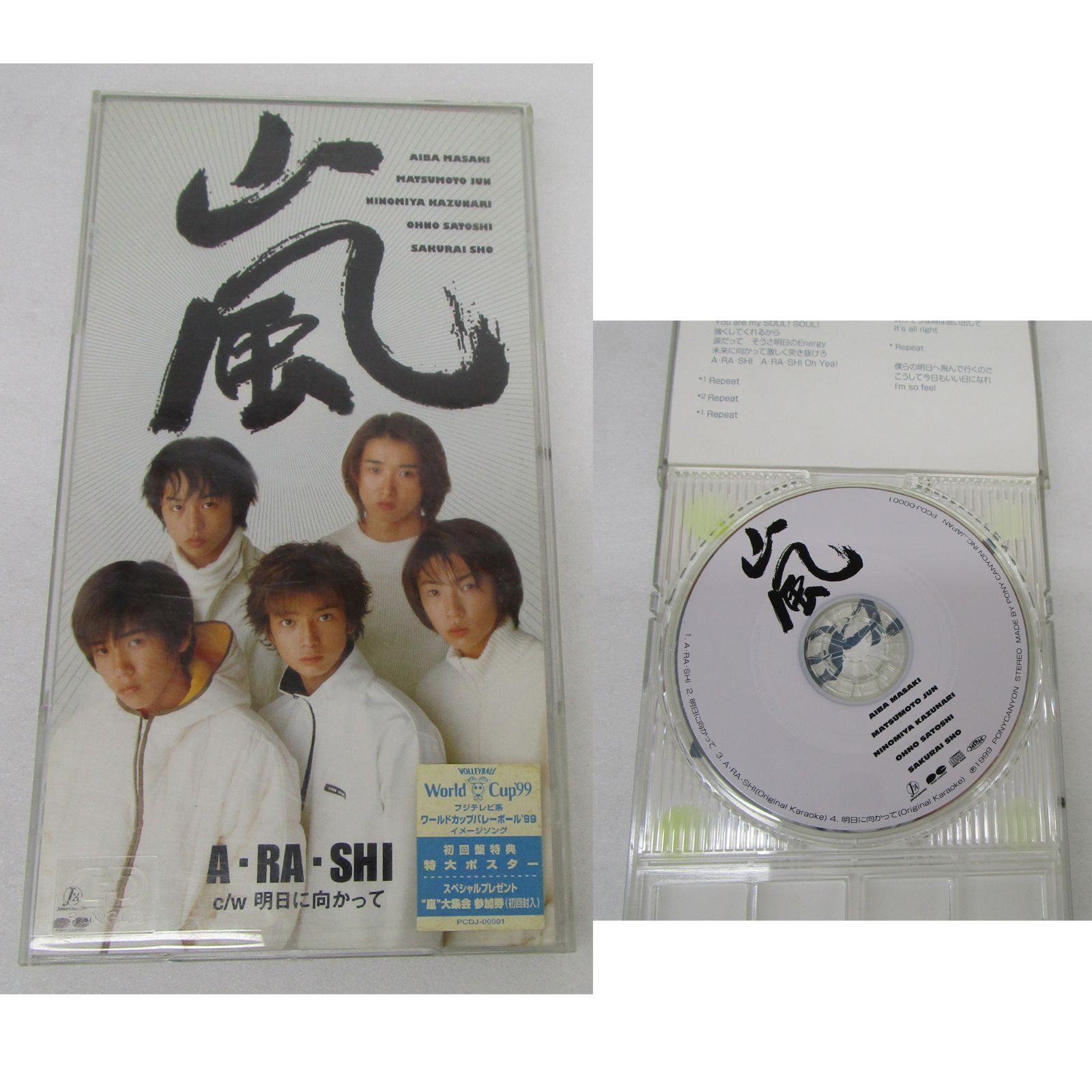 嵐 パンフ、DVD、CD まとめ売り 嵐 CD DVD 映画パンフ 会報など まとめ売り - メルカリ
