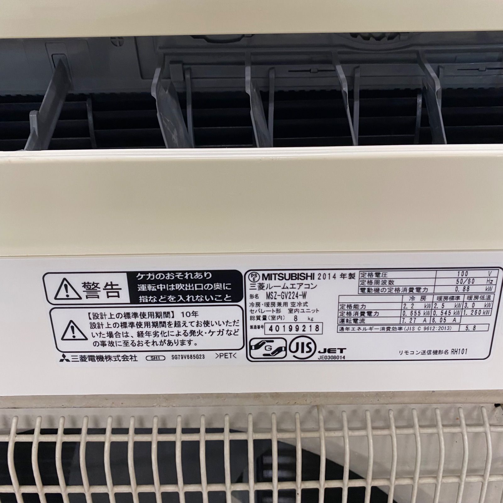 ◇三菱電機◇中古◇エアコン◇約6畳用◇2014年製◇100V◇22-015