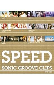 Blu-ray／SPEED SONIC GROOVE CLIPS - メルカリ