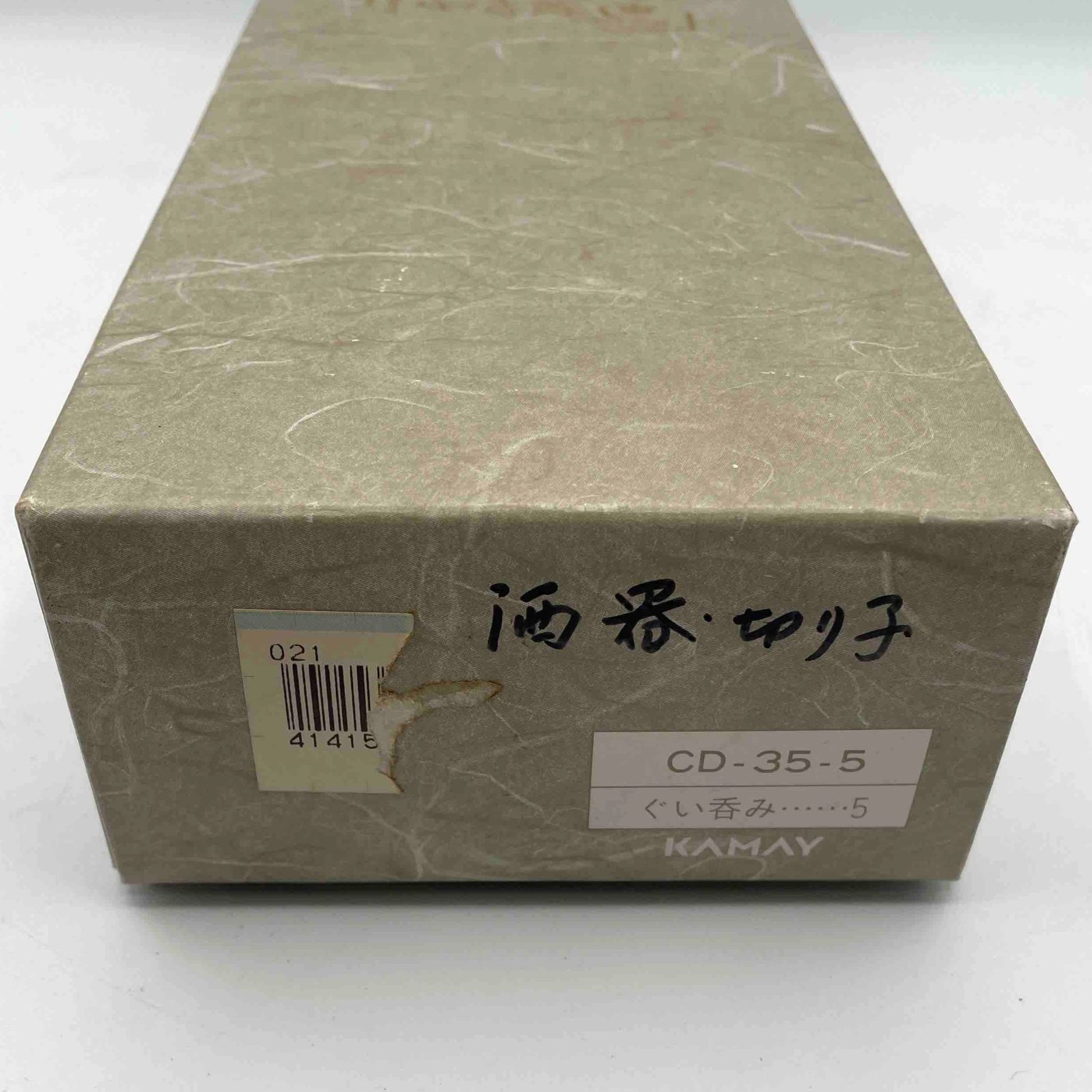 カメイガラス サファイアクリスタル 色被切子 ぐい呑み 5客セット CD
