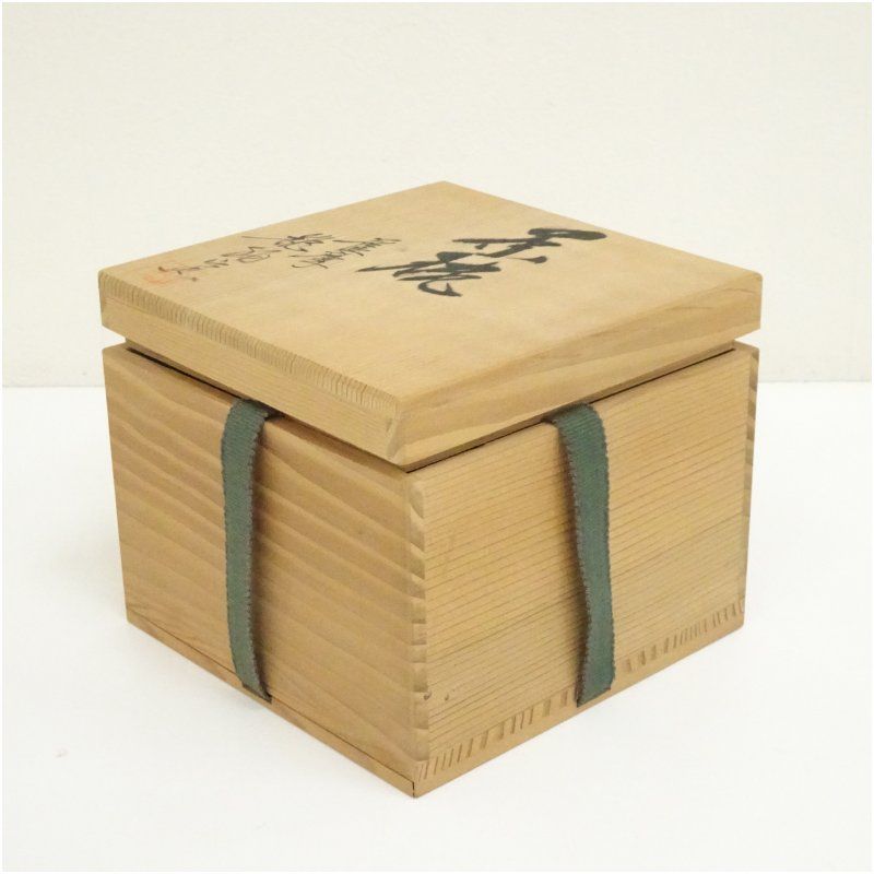 薩摩焼 沈寿官造 帯文茶碗（保護箱） 茶道 抹茶 おしゃれ 抹茶茶碗