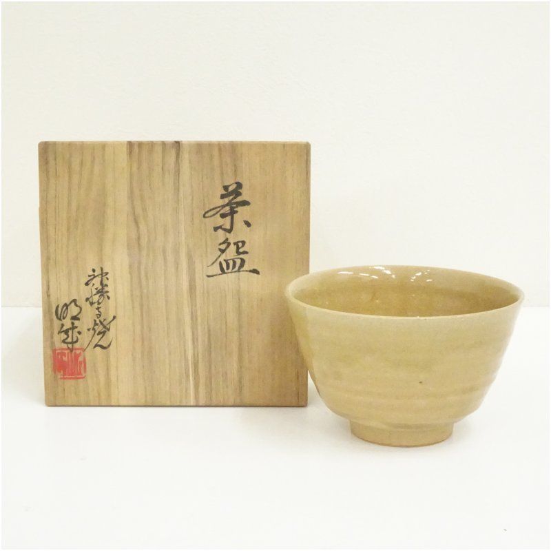 神勝寺焼 藤本明成造 茶碗（共箱） 茶道 抹茶 おしゃれ 抹茶茶碗 抹茶