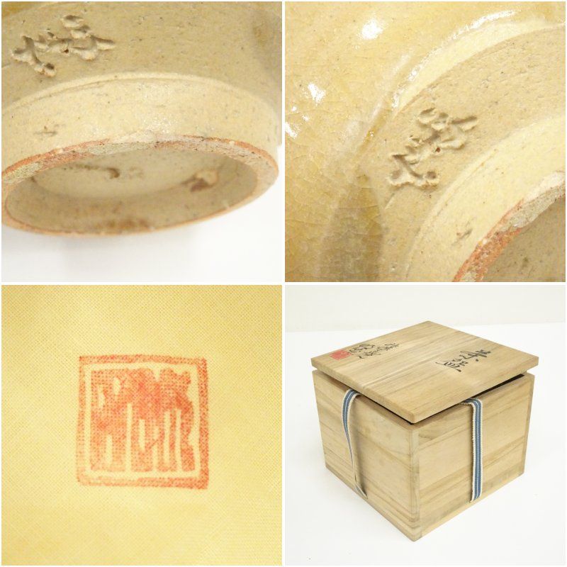 神勝寺焼 藤本明成造 茶碗（共箱） 茶道 抹茶 おしゃれ 抹茶茶碗 抹茶